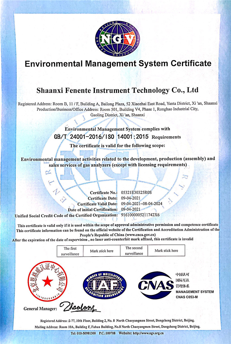 环境管理体系认证证书--英文