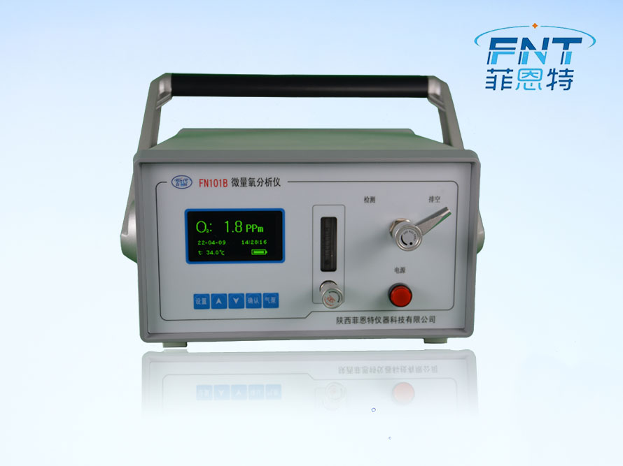 FN101B便携式微量氧分析仪